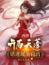 修罗天蓬